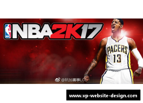 im电竞NBA明星集结：全方位解析球场风云